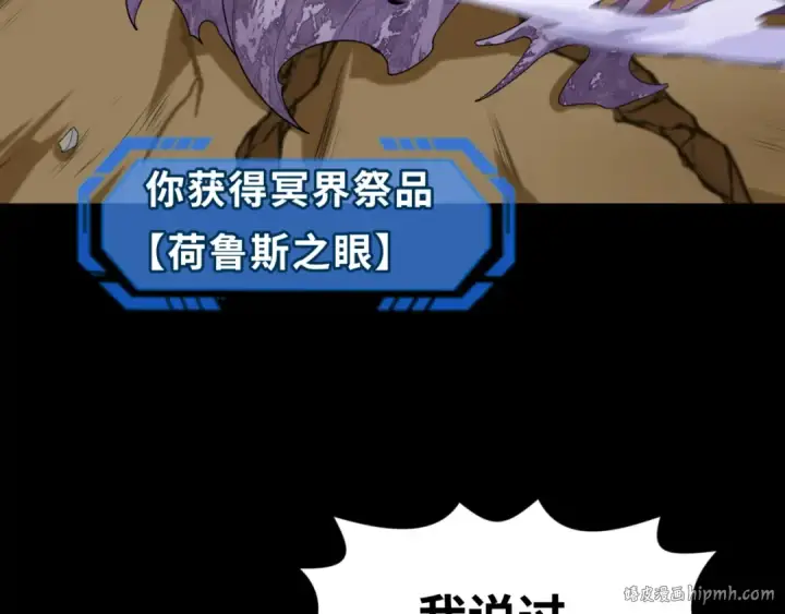 《全球诡异时代》第180话 冥府之门！图64