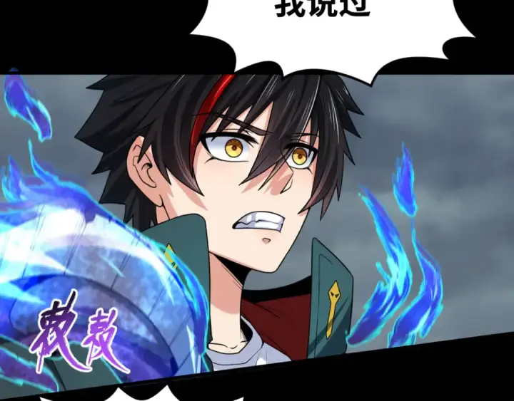 《全球诡异时代》第180话 冥府之门！图65