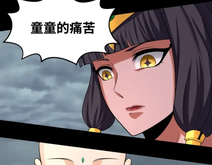 《全球诡异时代》第180话 冥府之门！图66