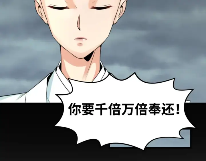 《全球诡异时代》第180话 冥府之门！图67