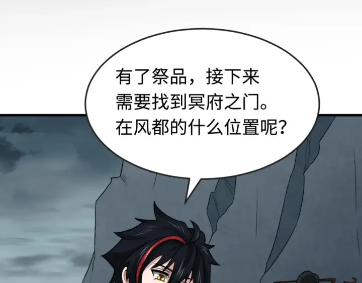 《全球诡异时代》第180话 冥府之门！图69