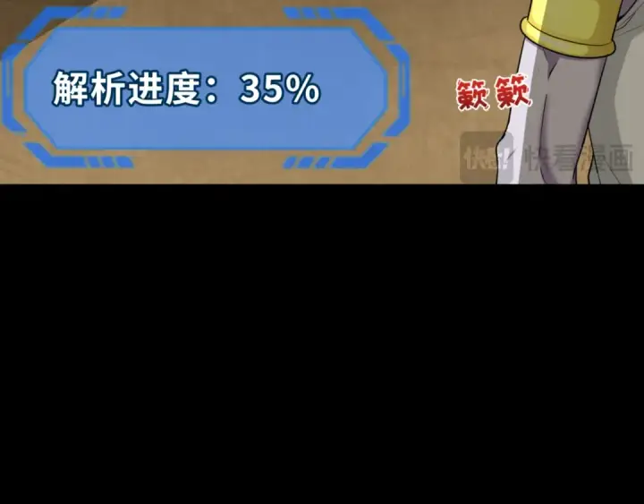 《全球诡异时代》第180话 冥府之门！图7