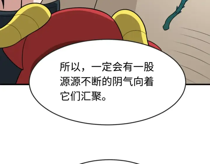 《全球诡异时代》第180话 冥府之门！图73