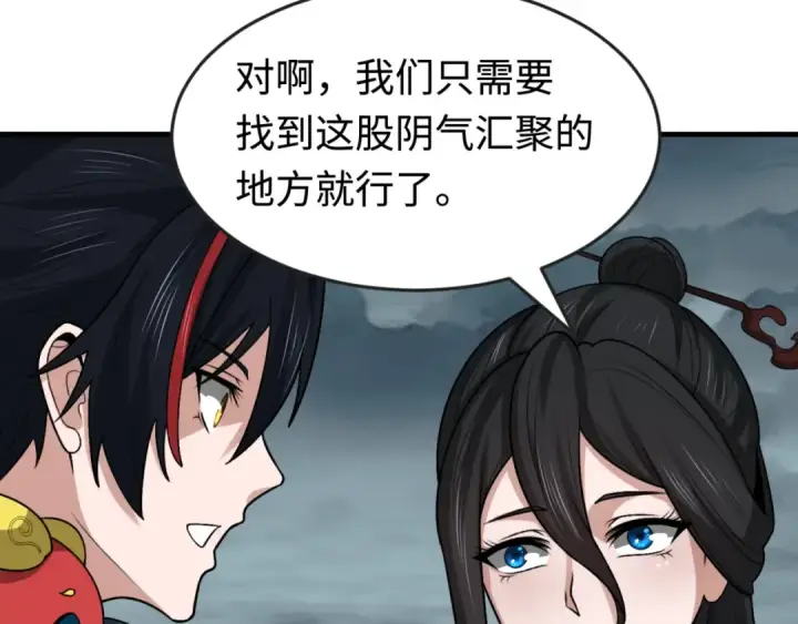《全球诡异时代》第180话 冥府之门！图74
