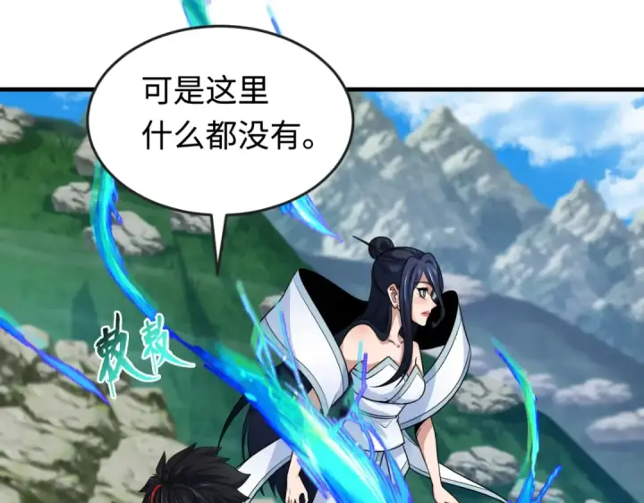 《全球诡异时代》第180话 冥府之门！图84