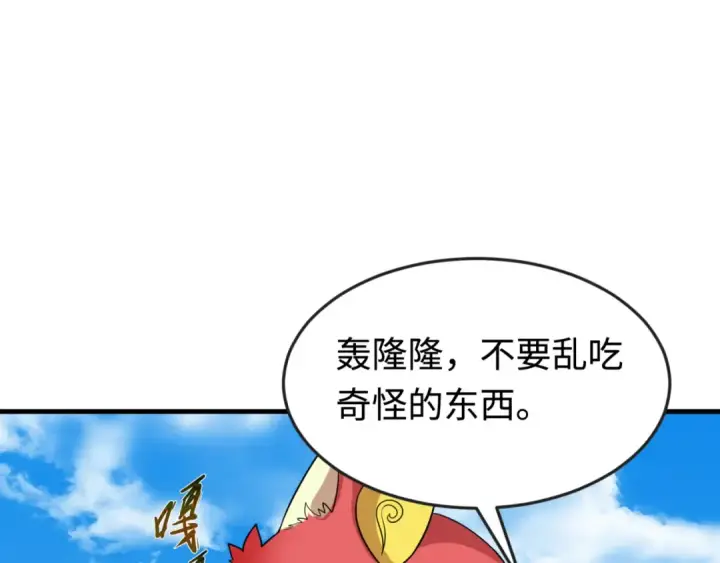 《全球诡异时代》第180话 冥府之门！图86