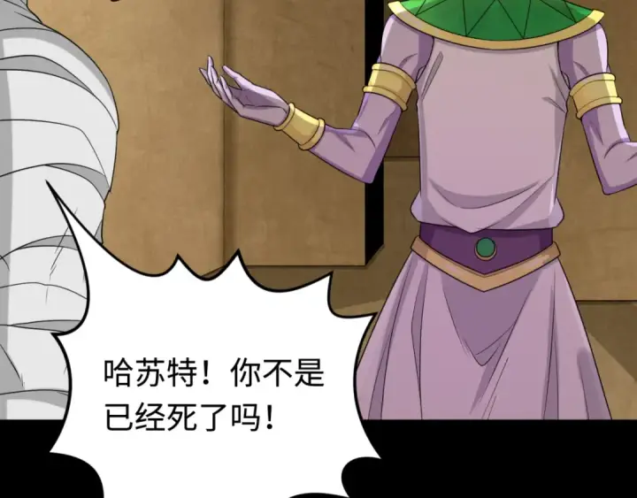 《全球诡异时代》第180话 冥府之门！图9