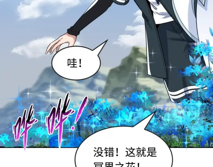 《全球诡异时代》第180话 冥府之门！图92
