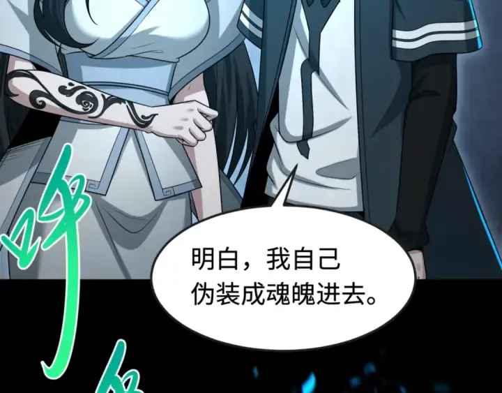 《全球诡异时代》第181话 冥界，忘川图10