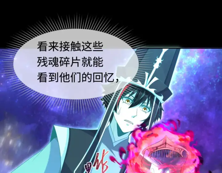 《全球诡异时代》第181话 冥界，忘川图100