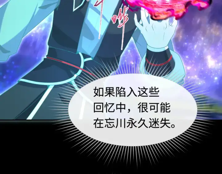 《全球诡异时代》第181话 冥界，忘川图101
