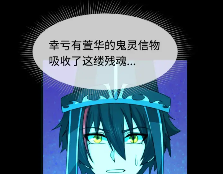 《全球诡异时代》第181话 冥界，忘川图102