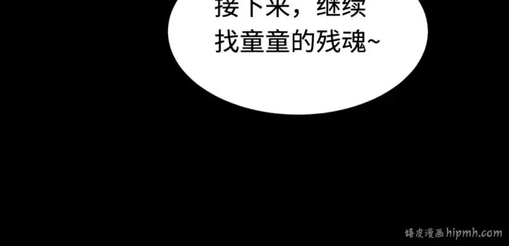 《全球诡异时代》第181话 冥界，忘川图104
