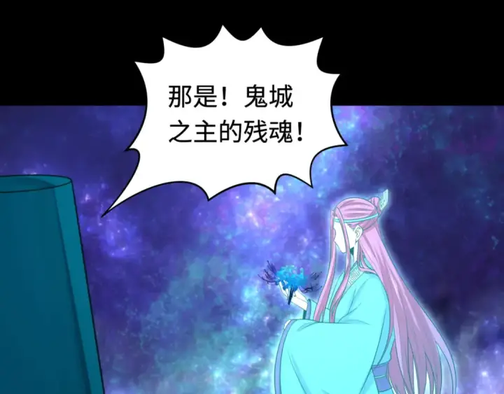 《全球诡异时代》第181话 冥界，忘川图105