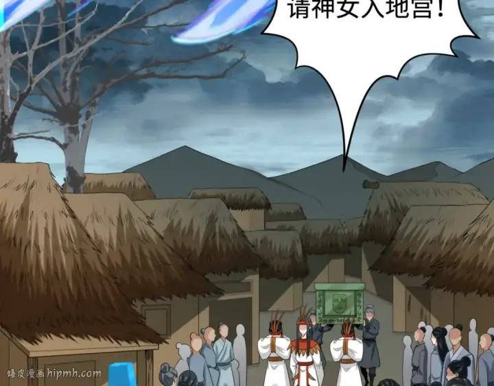 《全球诡异时代》第181话 冥界，忘川图112