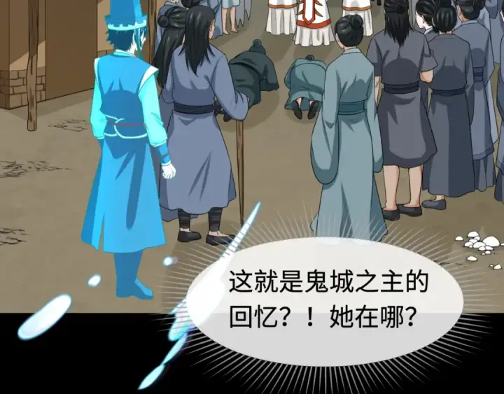 《全球诡异时代》第181话 冥界，忘川图113