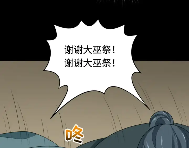 《全球诡异时代》第181话 冥界，忘川图114