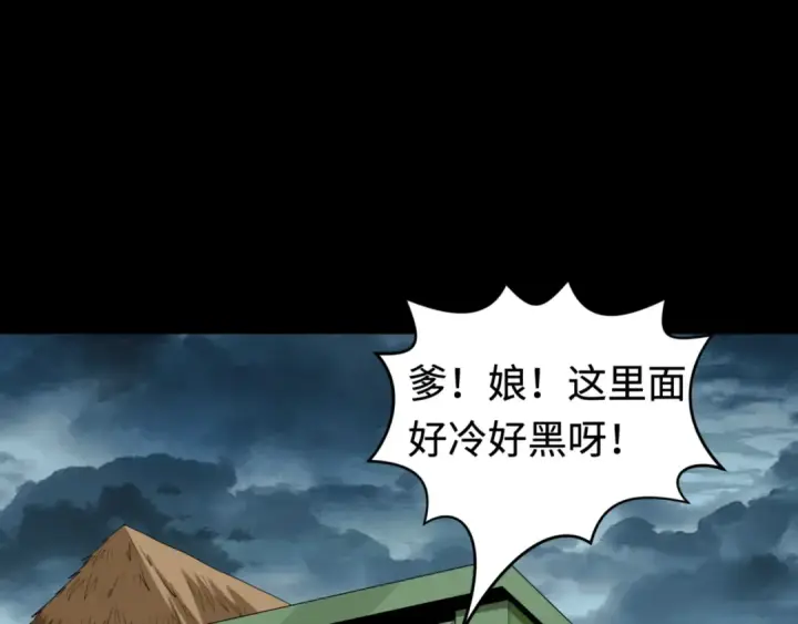 《全球诡异时代》第181话 冥界，忘川图116