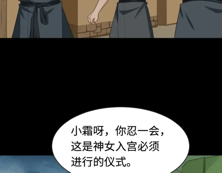 《全球诡异时代》第181话 冥界，忘川图118