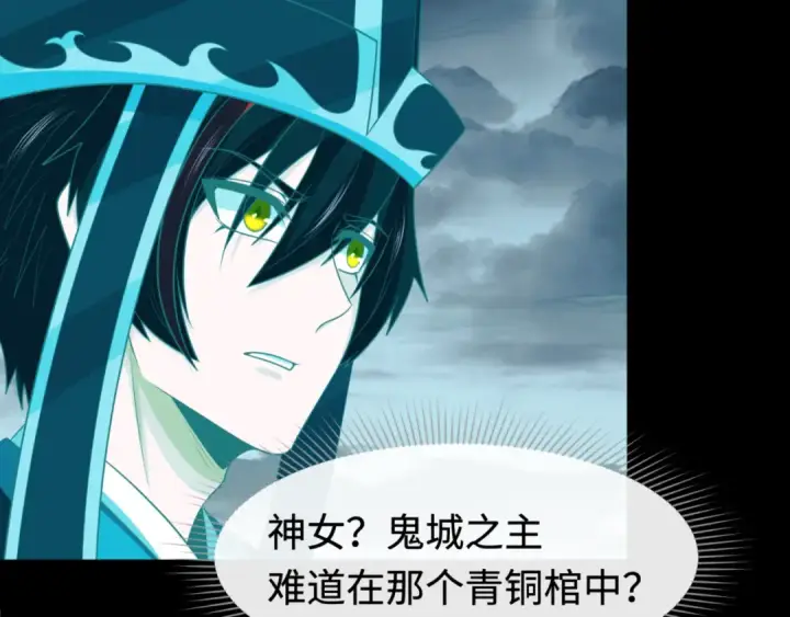 《全球诡异时代》第181话 冥界，忘川图121