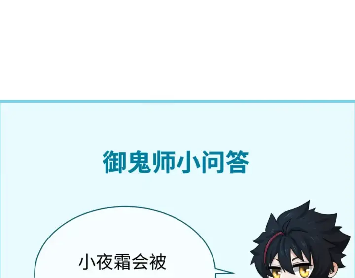《全球诡异时代》第181话 冥界，忘川图125