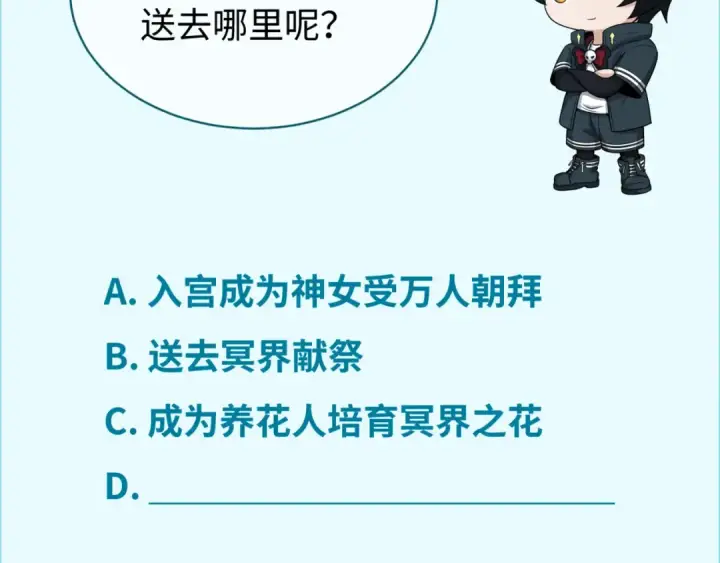 《全球诡异时代》第181话 冥界，忘川图126