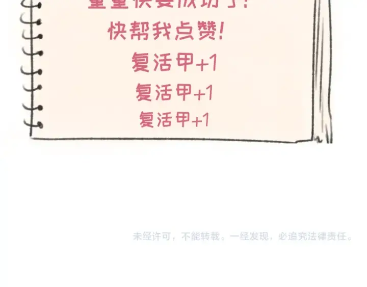 《全球诡异时代》第181话 冥界，忘川图129
