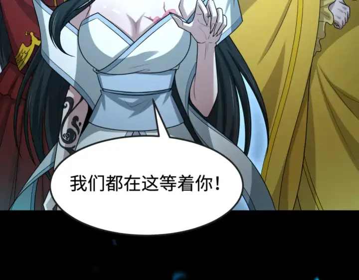 《全球诡异时代》第181话 冥界，忘川图14