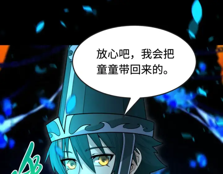 《全球诡异时代》第181话 冥界，忘川图15