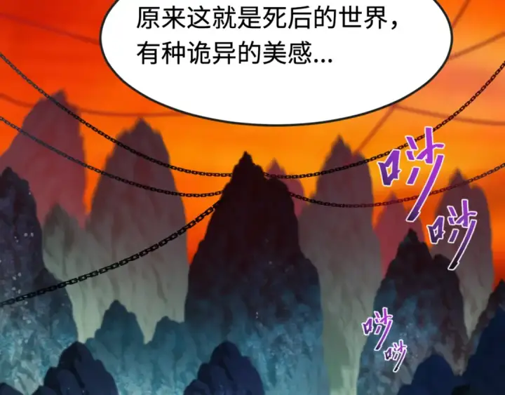 《全球诡异时代》第181话 冥界，忘川图21
