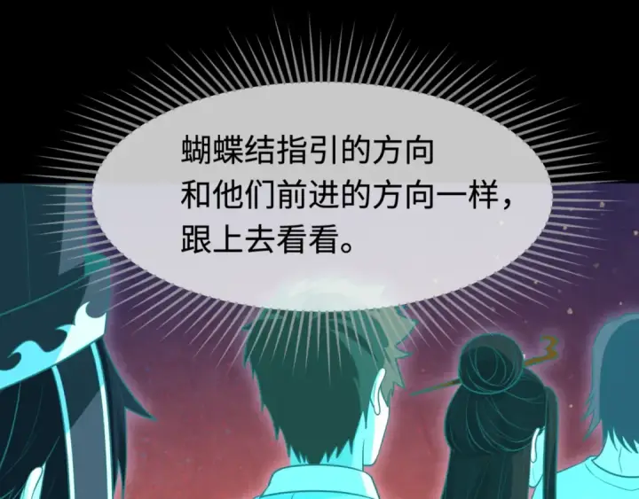 《全球诡异时代》第181话 冥界，忘川图23
