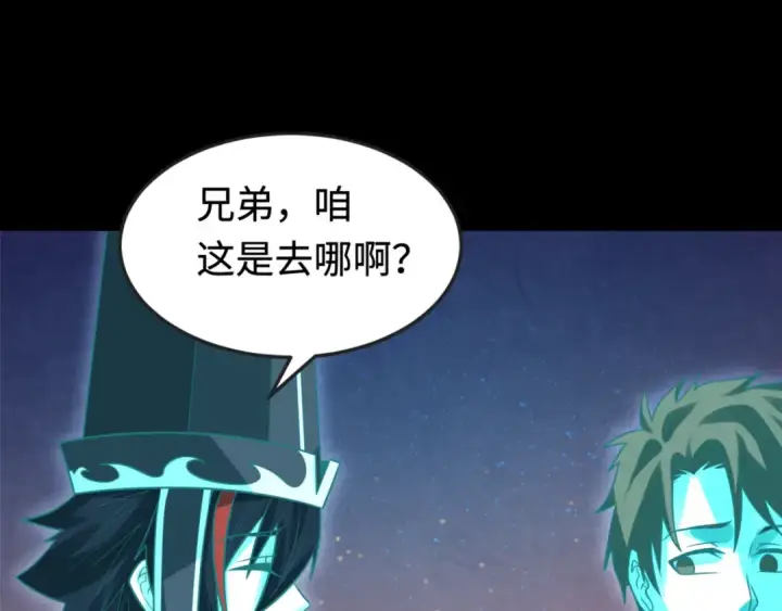 《全球诡异时代》第181话 冥界，忘川图25