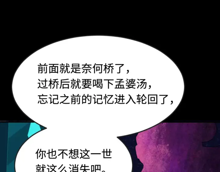 《全球诡异时代》第181话 冥界，忘川图28