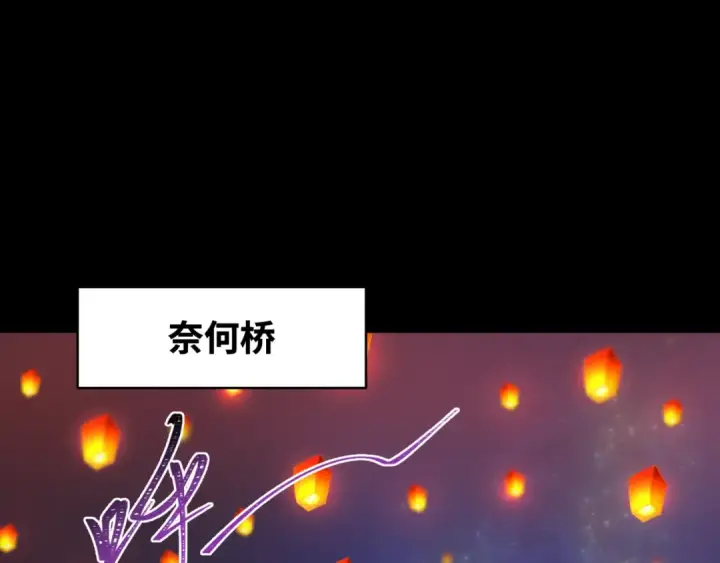 《全球诡异时代》第181话 冥界，忘川图35