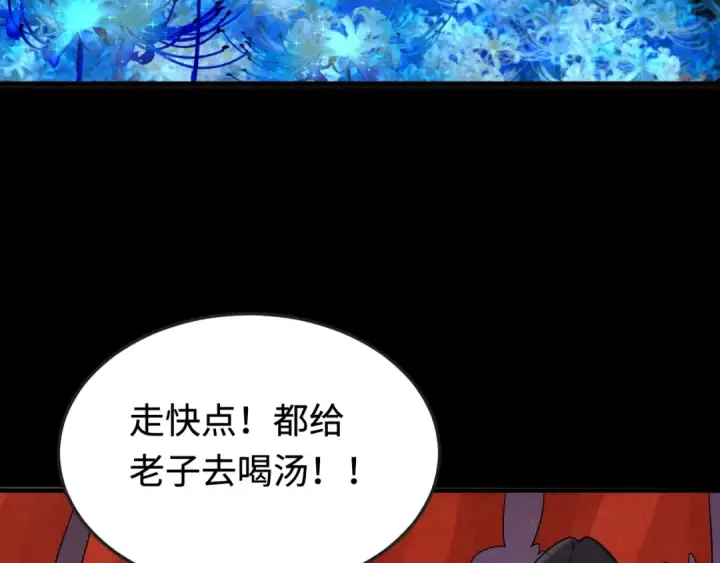 《全球诡异时代》第181话 冥界，忘川图43
