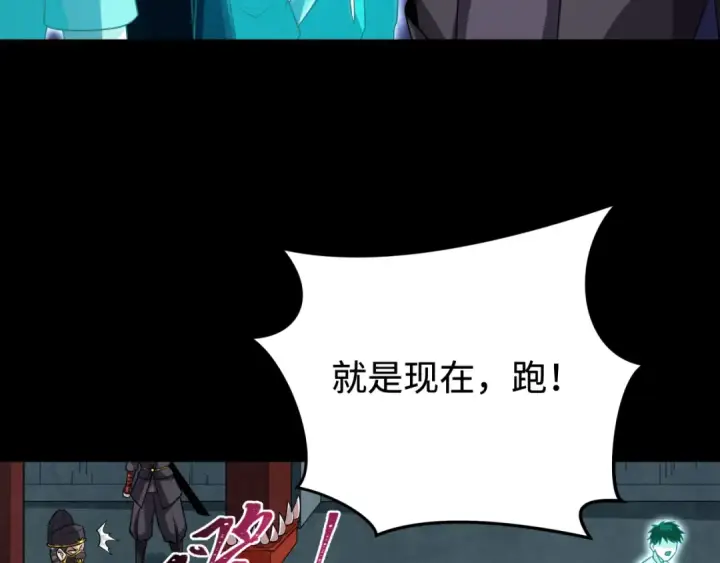 《全球诡异时代》第181话 冥界，忘川图45