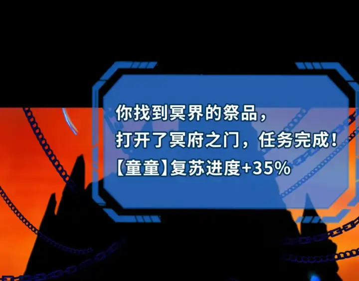 《全球诡异时代》第181话 冥界，忘川图5
