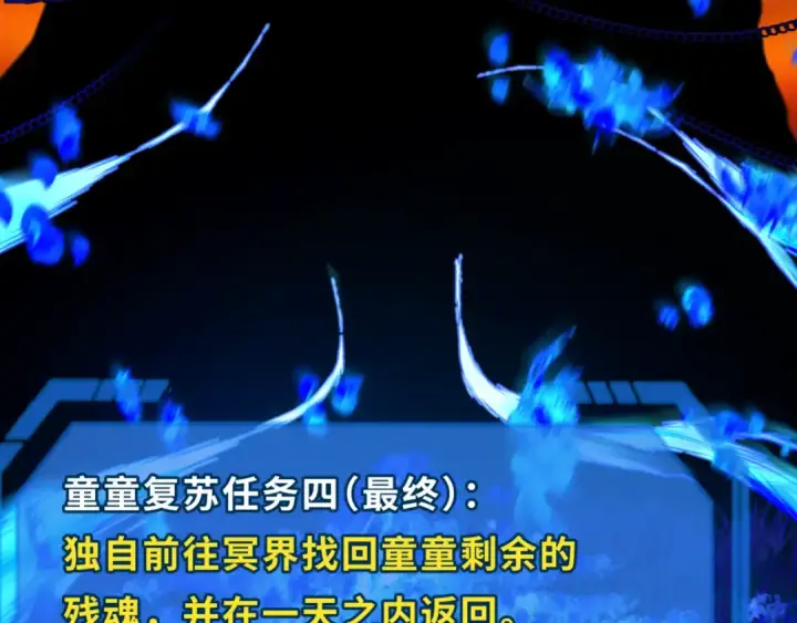 《全球诡异时代》第181话 冥界，忘川图6