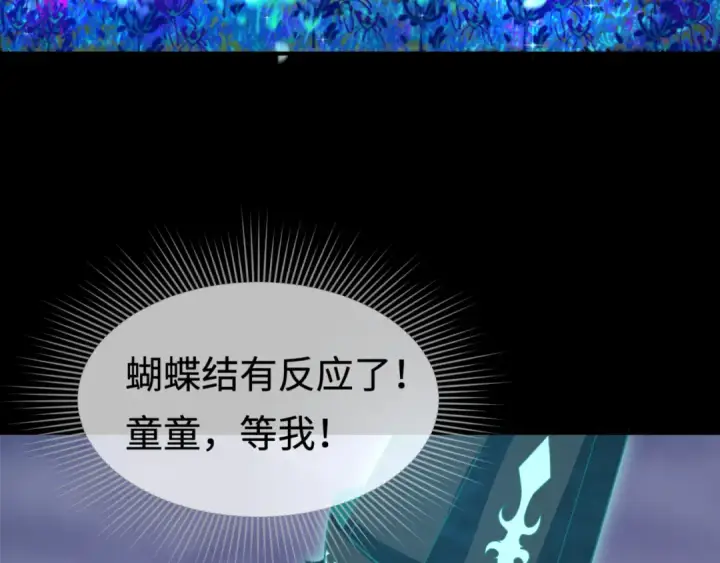 《全球诡异时代》第181话 冥界，忘川图60