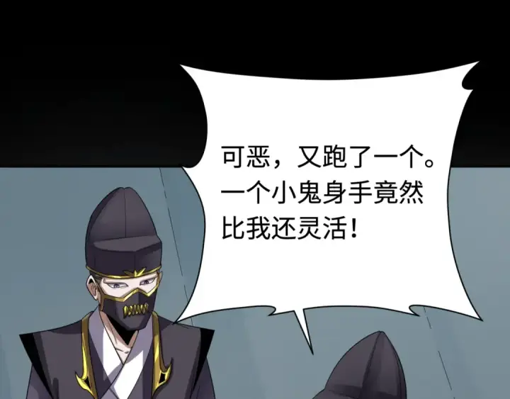 《全球诡异时代》第181话 冥界，忘川图63