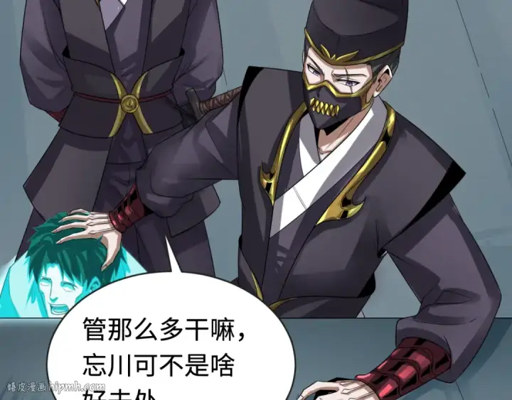 《全球诡异时代》第181话 冥界，忘川图64