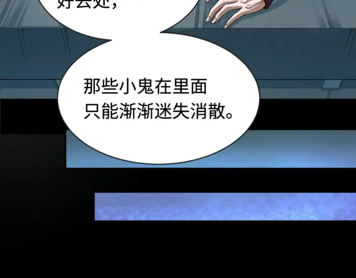《全球诡异时代》第181话 冥界，忘川图65