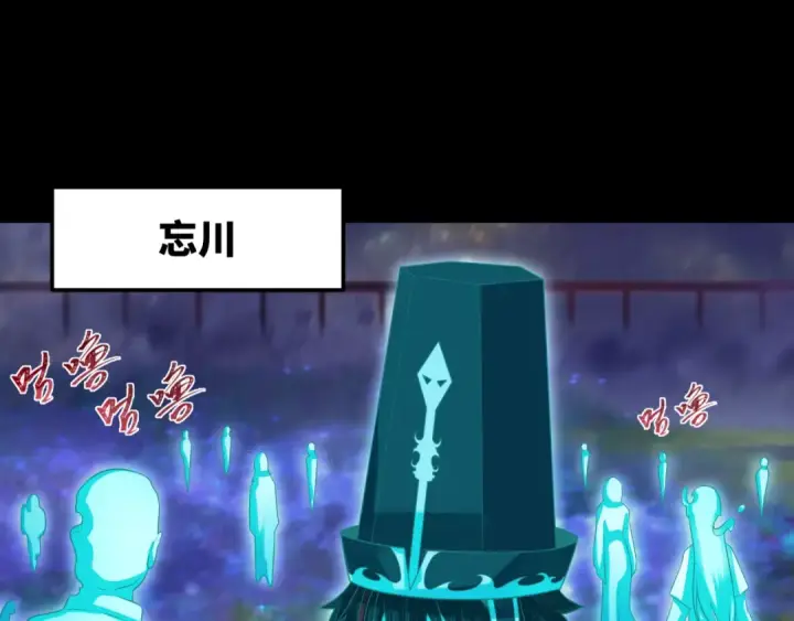 《全球诡异时代》第181话 冥界，忘川图67