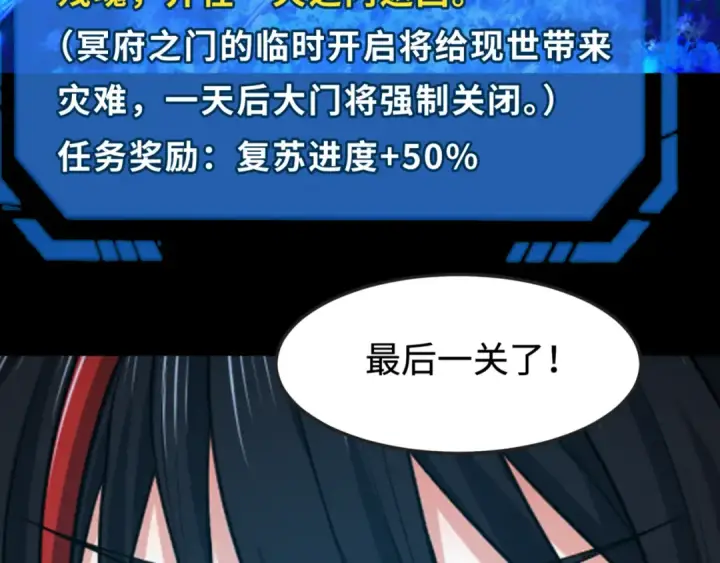 《全球诡异时代》第181话 冥界，忘川图7