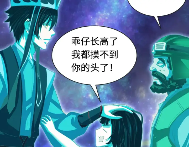 《全球诡异时代》第181话 冥界，忘川图76