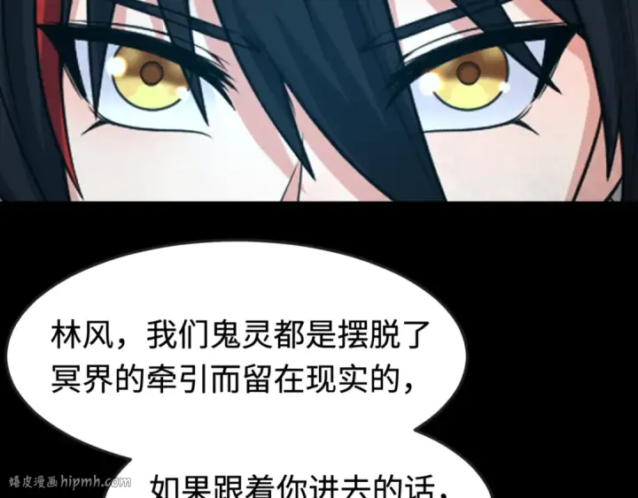 《全球诡异时代》第181话 冥界，忘川图8