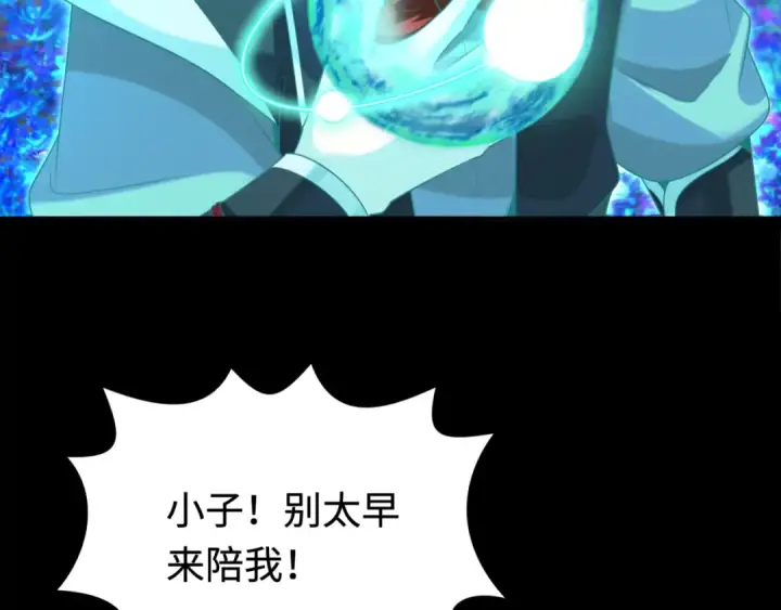 《全球诡异时代》第181话 冥界，忘川图85