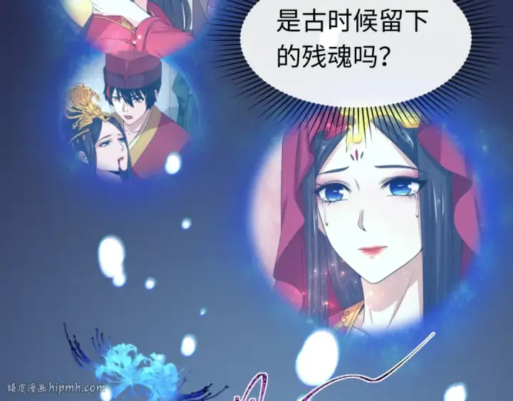 《全球诡异时代》第181话 冥界，忘川图96
