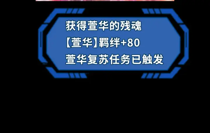《全球诡异时代》第181话 冥界，忘川图99