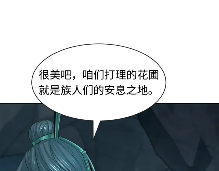 《全球诡异时代》第182话 鬼城之主的过去！图102